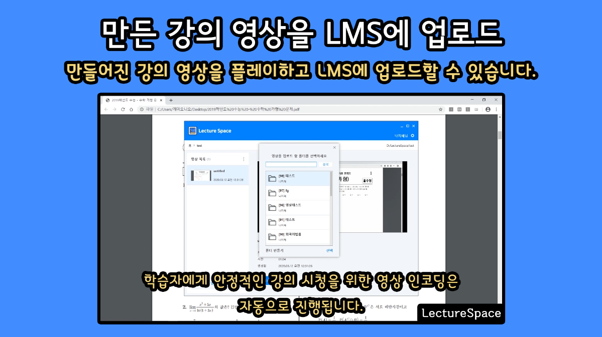 Lecture Space 소개 이미지